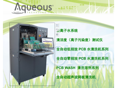 Zero Ion   pcb清洁度(离子污染度)测试仪图2