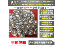 适用SMC过滤器滤芯AM-EL550 AME-EL550 图2