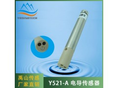 Y521-A四电极电导率传感器图2