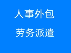 太原社保代缴公司，太原社保代缴，太原社保公积金代缴