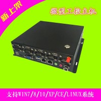 X86架构双网口微型工业主机RS232/485工控机