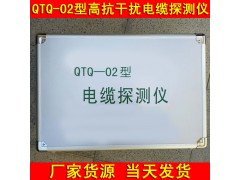 QTQ-02地埋电缆故障探测仪 电线排电阻探测仪图3