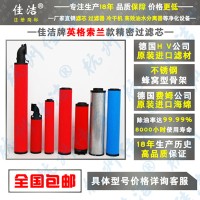 英格索兰过滤器滤芯GDF1050VG GDF1050VD 