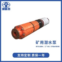 QK系列大排量 防爆型 矿用潜水泵 高压强排 潜水排沙
