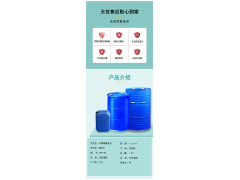 蓓诺铝材清洗剂中性环保高使用寿命防止铝变色BN-108图3