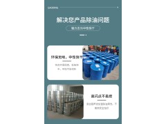 蓓诺铝材清洗剂BN-104图2