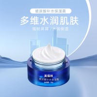 玻尿酸补水保湿霜面部补水面霜OEM159O5373071