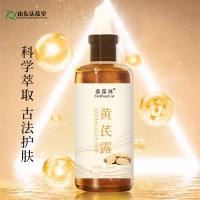 黄芪露植物萃取补水面水露霜OEM159O5373071