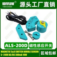 ALS-200D马蹄型磁性感应开关 限位开关 科菲KFF