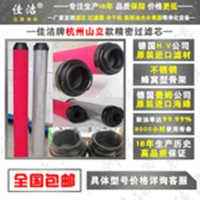 山立吸干机精密过滤器滤芯替代SAGL-6HC