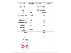 除氟剂 净水絮凝剂 三丰环境集团图2