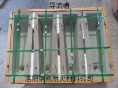 导流槽图3