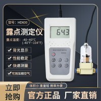 青岛拓科牌厂家直销气体露点温湿度表HD600  压缩空气水分仪
