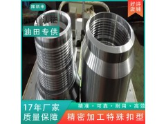 变扣2 7/8 加厚母扣变平式公扣N80变扣4 1/2加厚母扣变平式母扣N80图4