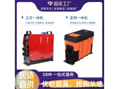 家用12v24v220v三用一体机汽车柴暖驻车加热器货车制热燃油暖风机图5