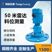 化工冶金雷达料位计 非接触雷达物位计