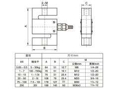 NTJL-1C S型拉力传感器 S型拉压力传感器 S型测力传感器图2