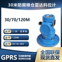 水泥化工雷达料位计 非接触80G雷达物位计 法兰RS485雷达物位仪