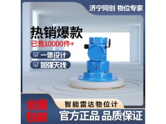 水泥化工雷达料位计 非接触80G雷达物位计 法兰RS485雷达物位仪图2