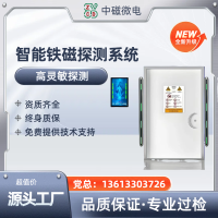 MRI室专用铁磁探测仪中磁微电