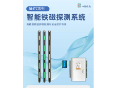 MRI室专用铁磁探测仪中磁微电图2