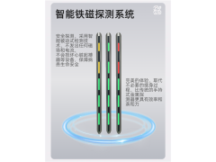 MRI室专用铁磁探测仪中磁微电图4