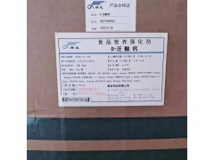 D泛酸钙价格新发营养强化剂泛酸钙饲料添加剂泛酸钙图2