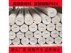 本色PEEK棒材｜高强度耐高温工程塑料棒图2