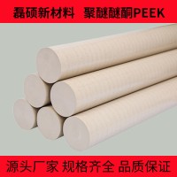 玻纤增强PEEK棒材｜强度更高更耐热聚醚醚酮棒