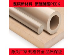 玻纤增强PEEK棒材｜强度更高更耐热聚醚醚酮棒图3