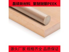 玻纤增强PEEK棒材｜强度更高更耐热聚醚醚酮棒图4