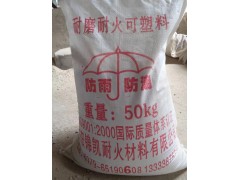 耐磨耐火可塑料图2