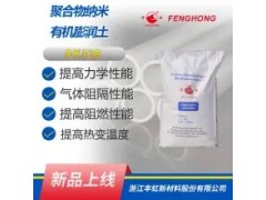 DK32B聚合物纳米有机粘土(带羟基官能团)图2