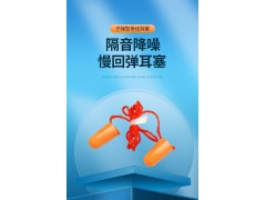 3M1110带线弹型耳塞(SNR37dB)100副/盒图1