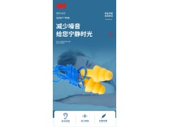 3M E·A·R™ 340-4002圣诞树型带线耳塞听力防护图1