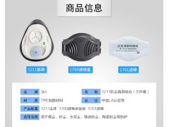 3M 1211 KN90颗粒物呼吸防护套装图1