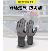 代尔塔C级PU涂层防切割手套加长袖口款