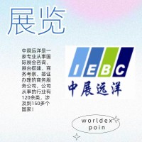 2026年日本机器人展ROBONEXT